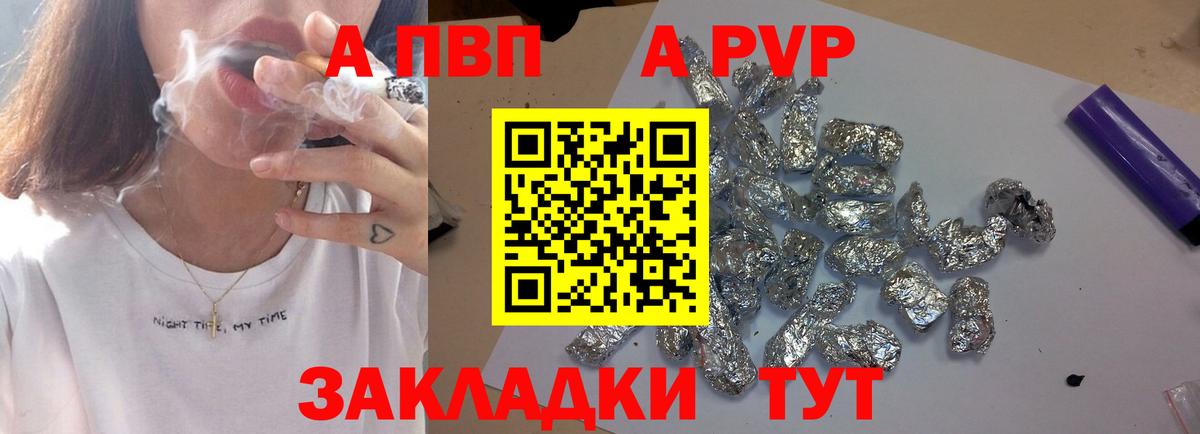 Alpha-PVP СК Уварово
