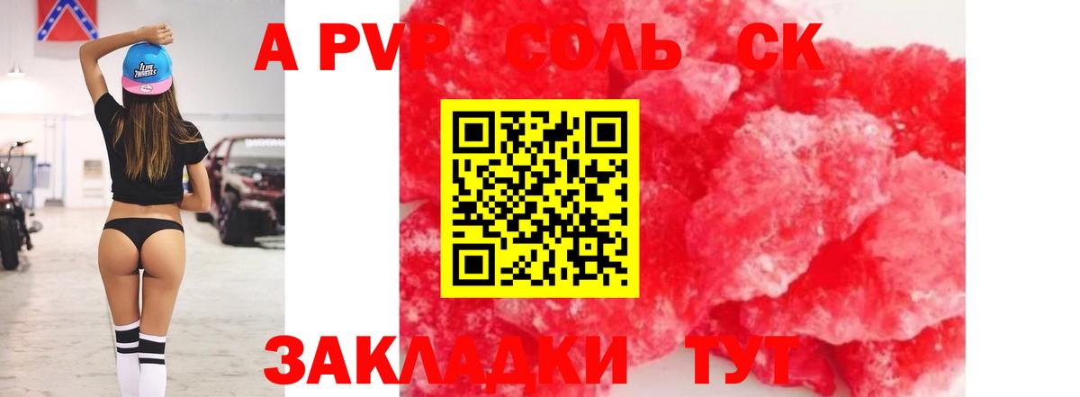 Альфа ПВП СК КРИС  Alpha-PVP кристаллы  APVP  Вход с VPN  Уварово 