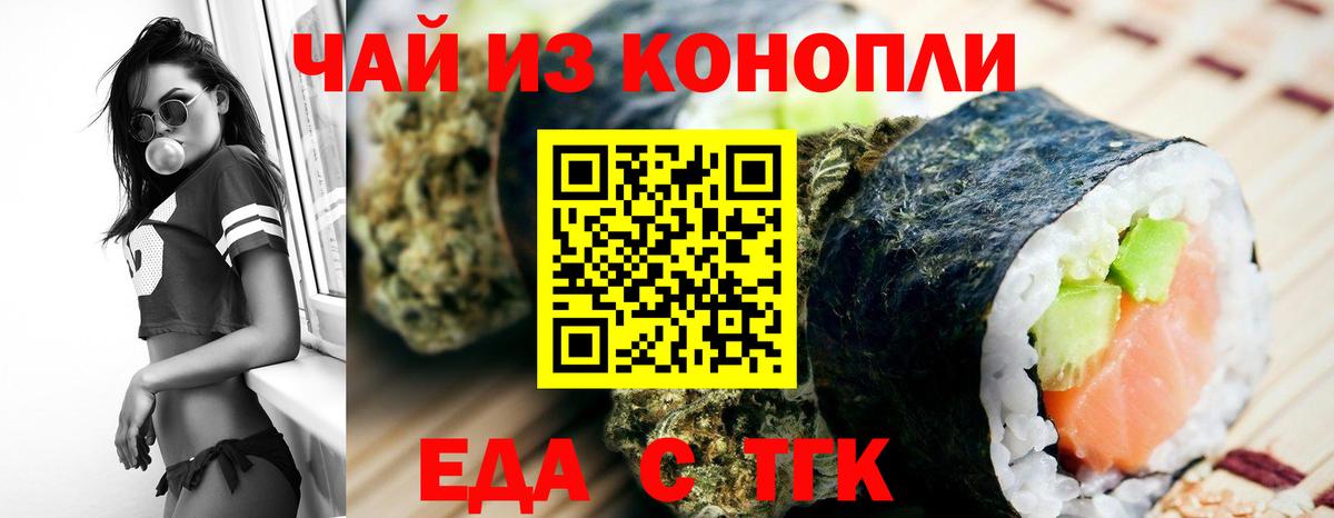 Уварово  Еда ТГК конопля  Вход с VPN 