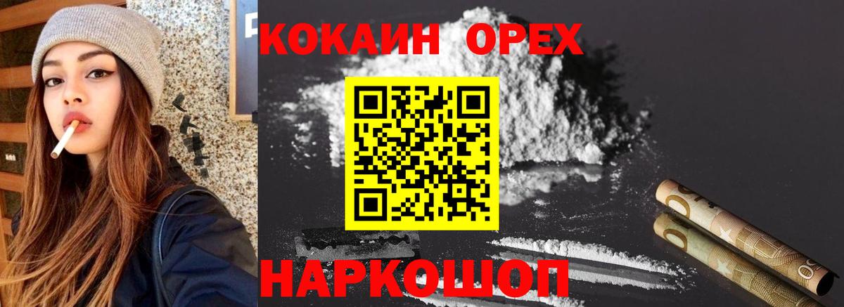 Cocaine Колумбийский Уварово