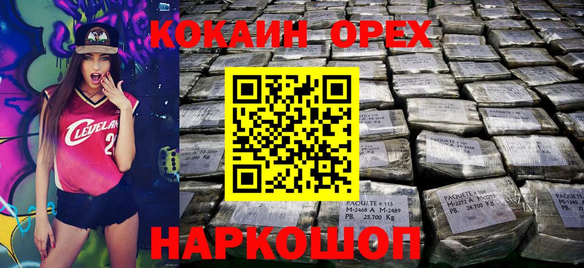 COCAIN Перу  Cocaine Columbia  COCAIN  Уварово  Вход с VPN 