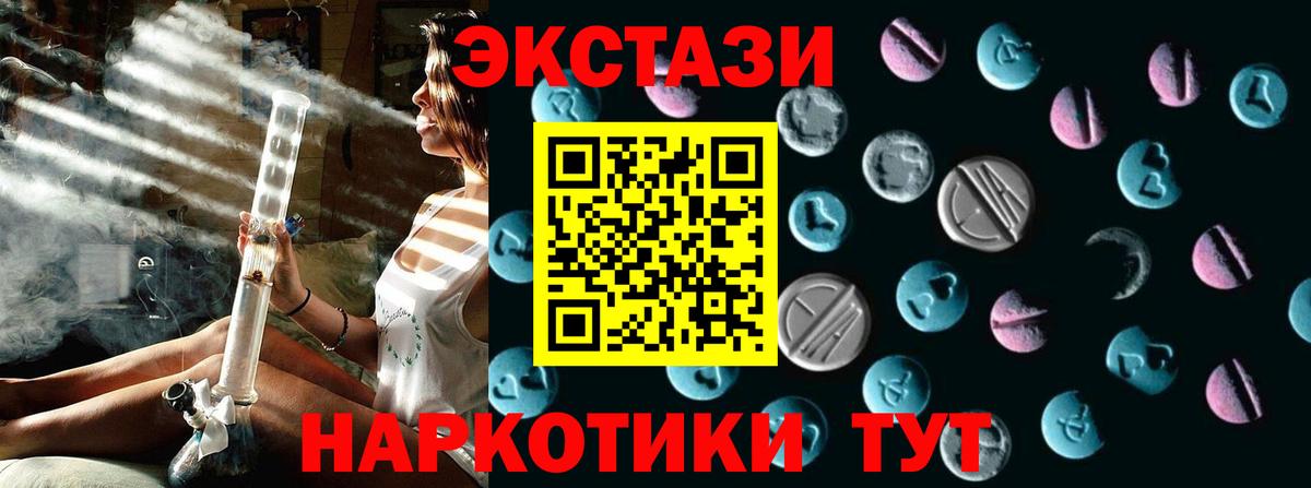 Ecstasy 280мг  ЭКСТАЗИ 280 MDMA  Ecstasy  Вход с VPN  Уварово 