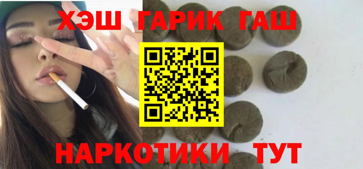 ГАШ Cannabis Уварово