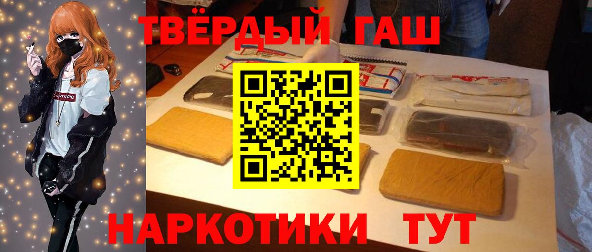 Гашиш Cannabis  ГАШИШ Cannabis  Вход с VPN  где продают   Уварово 