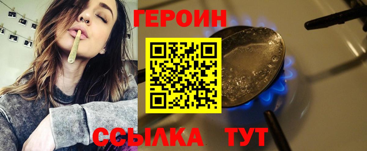 ГЕРОИН афганец Уварово