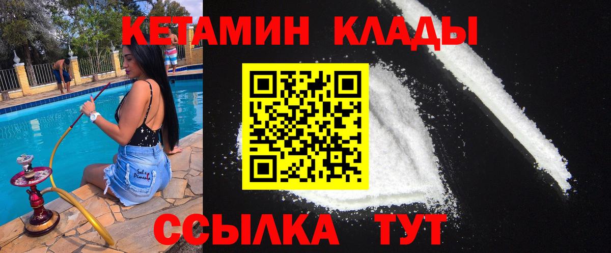 КЕТАМИН VHQ  Кетамин VHQ  Вход с VPN  Уварово 