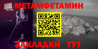 первитин Малгобек
