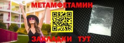 первитин Малгобек