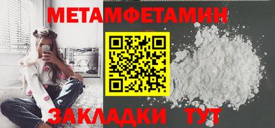 первитин Малгобек