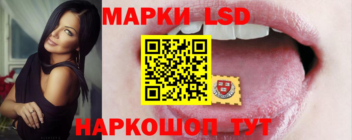 ЛСД экстази кислота  Вход с VPN  LSD-25 экстази кислота  Уварово 