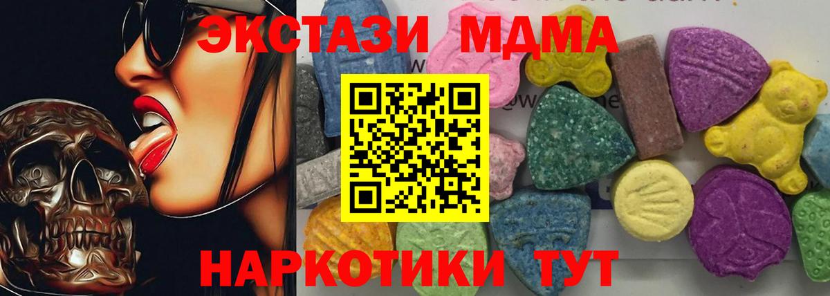МДМА молли Уварово