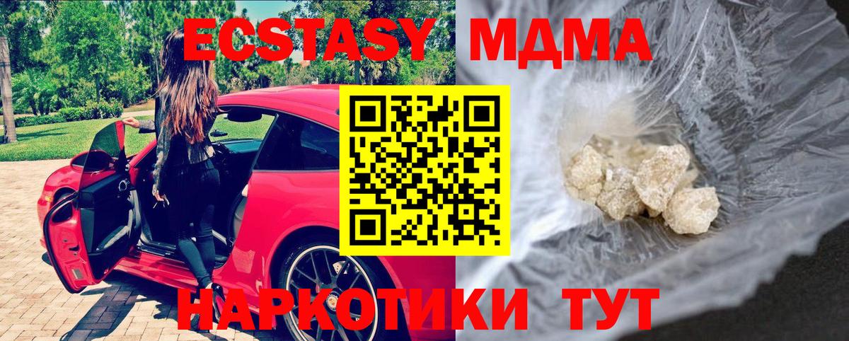 МДМА VHQ  Вход с VPN  MDMA  Уварово  MDMA кристаллы 