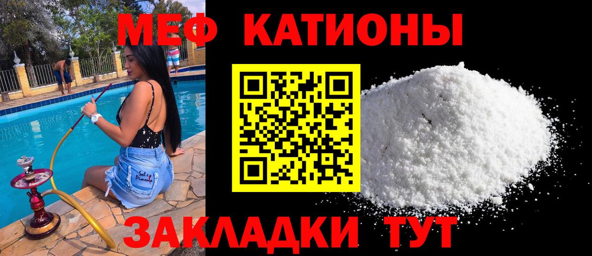 Мефедрон VHQ  Вход с VPN  Уварово  Мефедрон  Мефедрон мука 