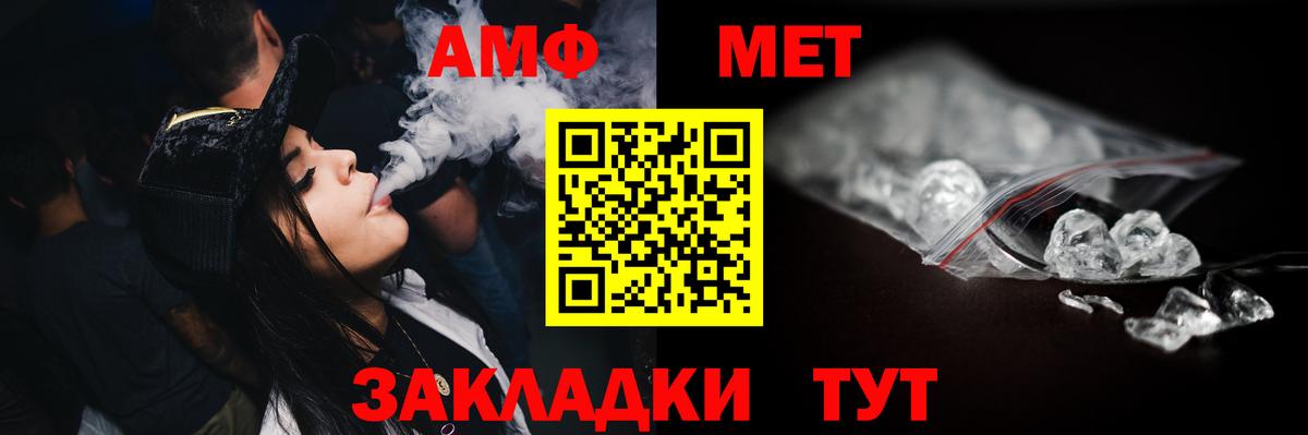 Метамфетамин  МЕТАМФЕТАМИН кристалл  Вход с VPN  МЕТАМФЕТАМИН кристалл  Уварово 