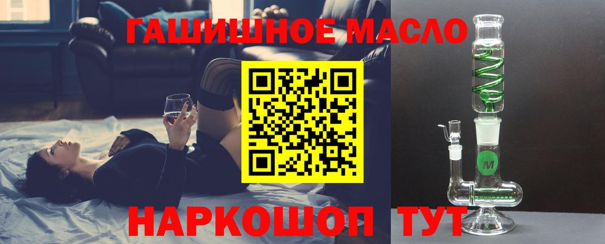 Уварово  Дистиллят ТГК Wax  Вход с VPN 