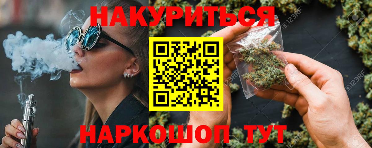 Марихуана LSD WEED Уварово